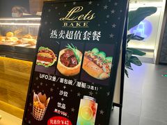 -Let's Taipei 非常烘焙(太古里店)