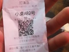 -很久以前羊肉串(打浦路店)