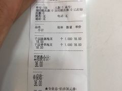 账单-西树泡芙(蓝色港湾店)