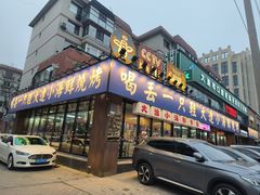 -喝丢一只鞋海鲜烧烤(市场店)
