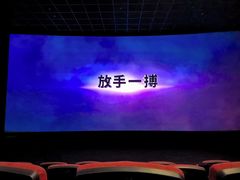 -万达影城(西铁营万达广场IMAX店)