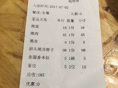 账单-陈鹏鹏潮汕菜(欢乐海岸 海边景观店)