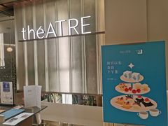 -théATRE 茶聚场(王府中環店)