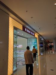 -宝庆银楼(东域城店)