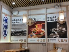 -零贰玖油泼面(大悦城店)