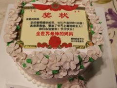 -蜜思琪蛋糕(民生路店)