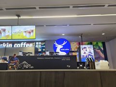 -瑞幸咖啡(北美N1购物中心店)