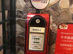门面-申德勒加油站西餐厅Schindlers Tankstelle(上海外滩店)