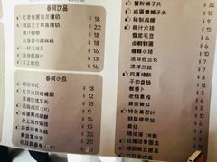 菜单-十面春风·江南面馆(崇宁路店)