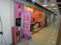 J&J樱花美甲店-J&J樱花美甲店