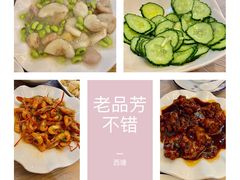 -老品芳