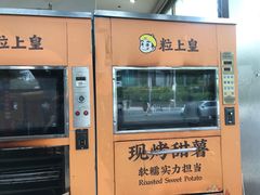 -粒上皇(天河南一路店)