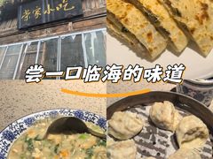 -荣家小吃(紫阳街店)