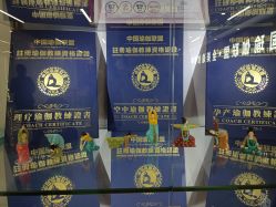 点击看大图 -中国瑜伽联盟瑜伽普拉提