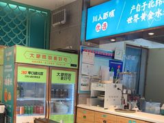 -川人百味(亿合城店)