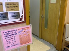 -上海广德中医门诊部