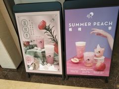 -喜茶(上海兴业太古汇店)
