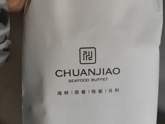 -川骄海鲜自助(亚运村店)