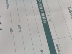 -上海仁爱医院