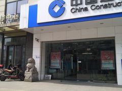 -中国建设银行(上海中山路支行)