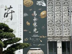 -中国江南水乡文化博物馆