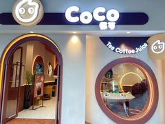 -CoCo都可(小吕宋店)