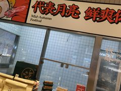 -泸溪河桃酥(欧尚店)