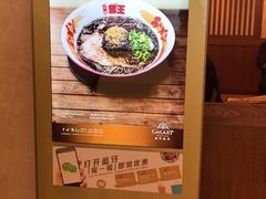 -豚王拉面(澳门银河店)
