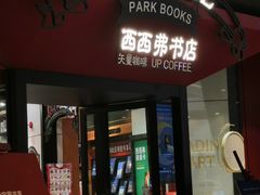 门面-矢量咖啡(杭州万象城店)