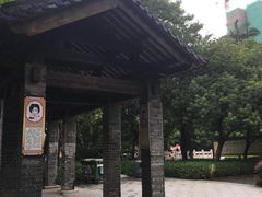 -兆祥公园