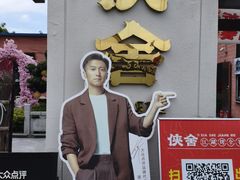-侠舍·江湖烤全羊·大排档(沌口总店)