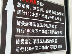 -武昌中华路码头(轮渡站)