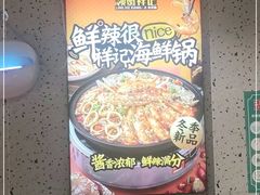 -领蟹祥记·香辣蟹·特色小海鲜(奥体天虹店)