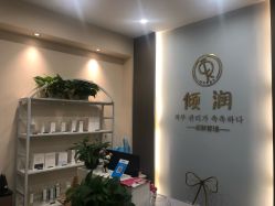 -倾润皮肤管理