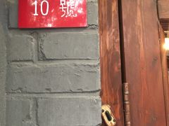 -铃木食堂(帽儿胡同店)