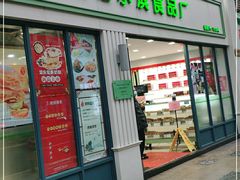 门面-上海哈尔滨食品厂(淮海中路店)