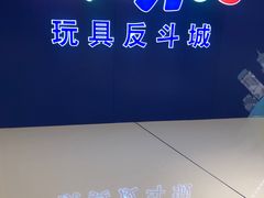 -TOYSRUS玩具反斗城(上海万象城店)