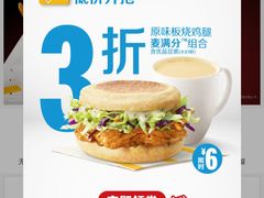 -麦当劳(三明万达店)