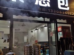 -梁憨包(南岸回龙湾店)