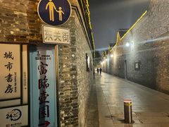 -扬州东关街文昌阁桔子水晶酒店