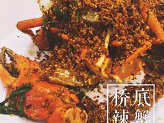 桥底辣蟹海鲜馆(骆克道二店)-桥底辣蟹(谢斐道店)
