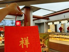 -祥禾饽饽铺·中式糕点(北京来福士店)