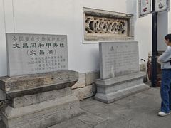 -文昌阁