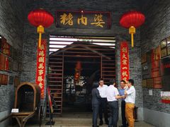 门面-猪肉婆私房菜(容桂总店)