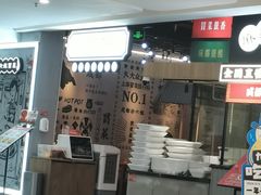 -成都你六姐·牛肉冒菜(上海环宇荟店)
