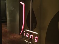 门面-广州文华东方酒店·江-由辉师傅主理