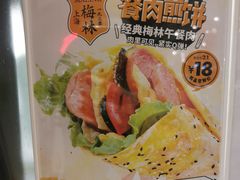 -2颗鸡蛋煎饼(龙华8号仓店)