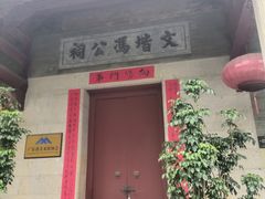 -黄埔古港