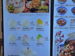 -老盛兴·上海小笼汤包馆(武夷店)
