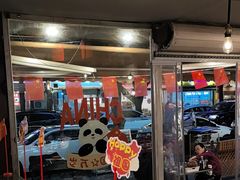 -有局·成都市井烧烤·精酿啤酒(双楠店)